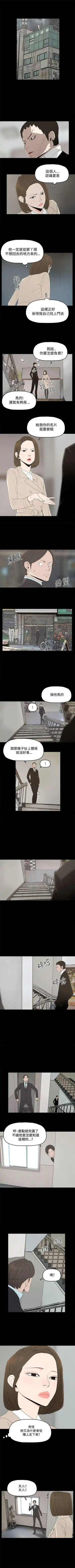 代理孕母 16 [Chinese] Manhwa Fhentai.net - Page 3