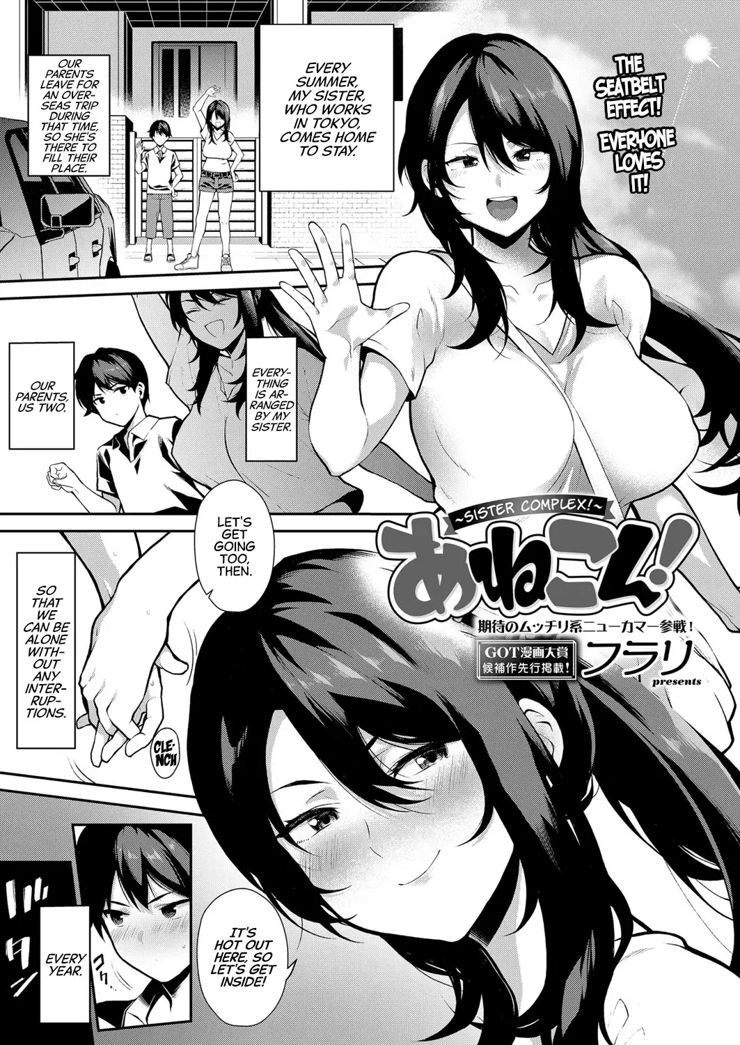[Furari] Anekon! | Sister Complex! Fhentai - Page 1