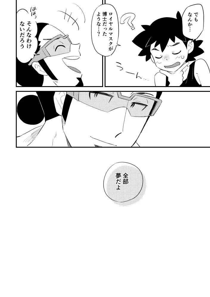 [Chihi] Revenge Fhentai.net - Page 28