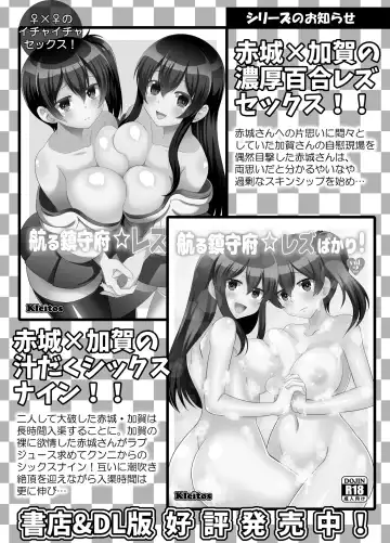 [Ryunosuke] Wataru Chinjufu Yuri Bakari! Vol. 3 ~Akagi x Kaga x Zuikaku~ (decensored) Fhentai - Page 15