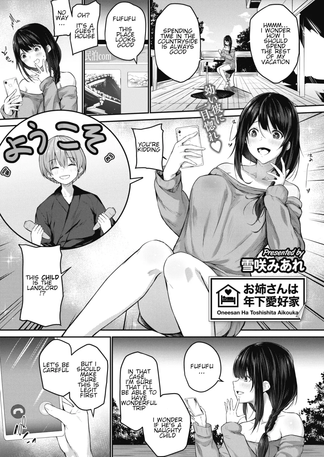 Read [Yukisaki Miale] Onee-san wa Toshishita Aikouka - Fhentai.net