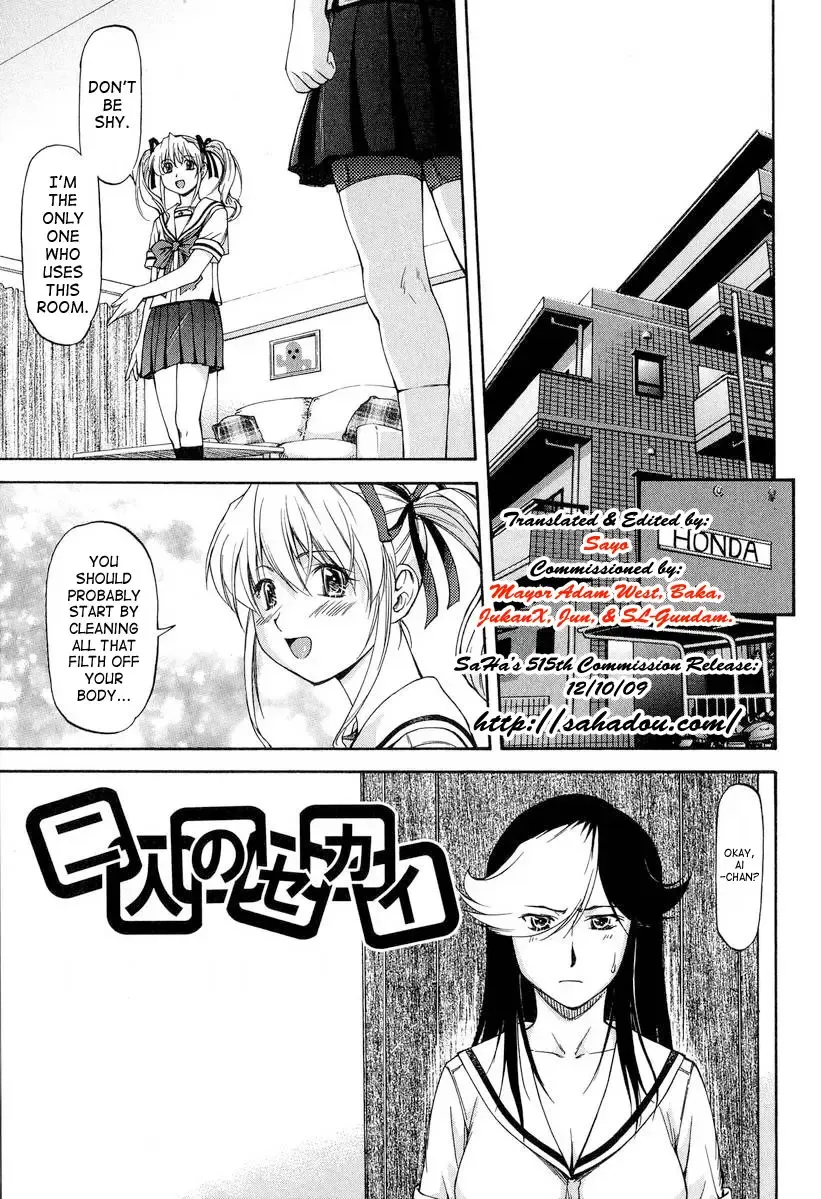 [Nagare Ippon] Turning Point Fhentai - Page 144