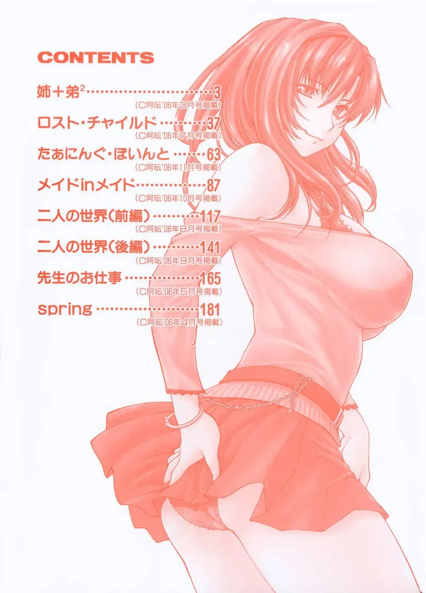 [Nagare Ippon] Turning Point Fhentai - Page 6