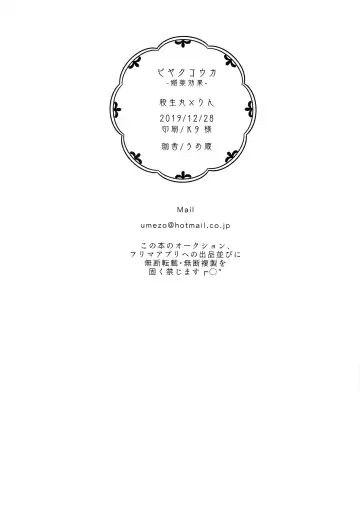 [Umezo] Biyaku Kouka | Aphrodisiac effect Fhentai - Page 14