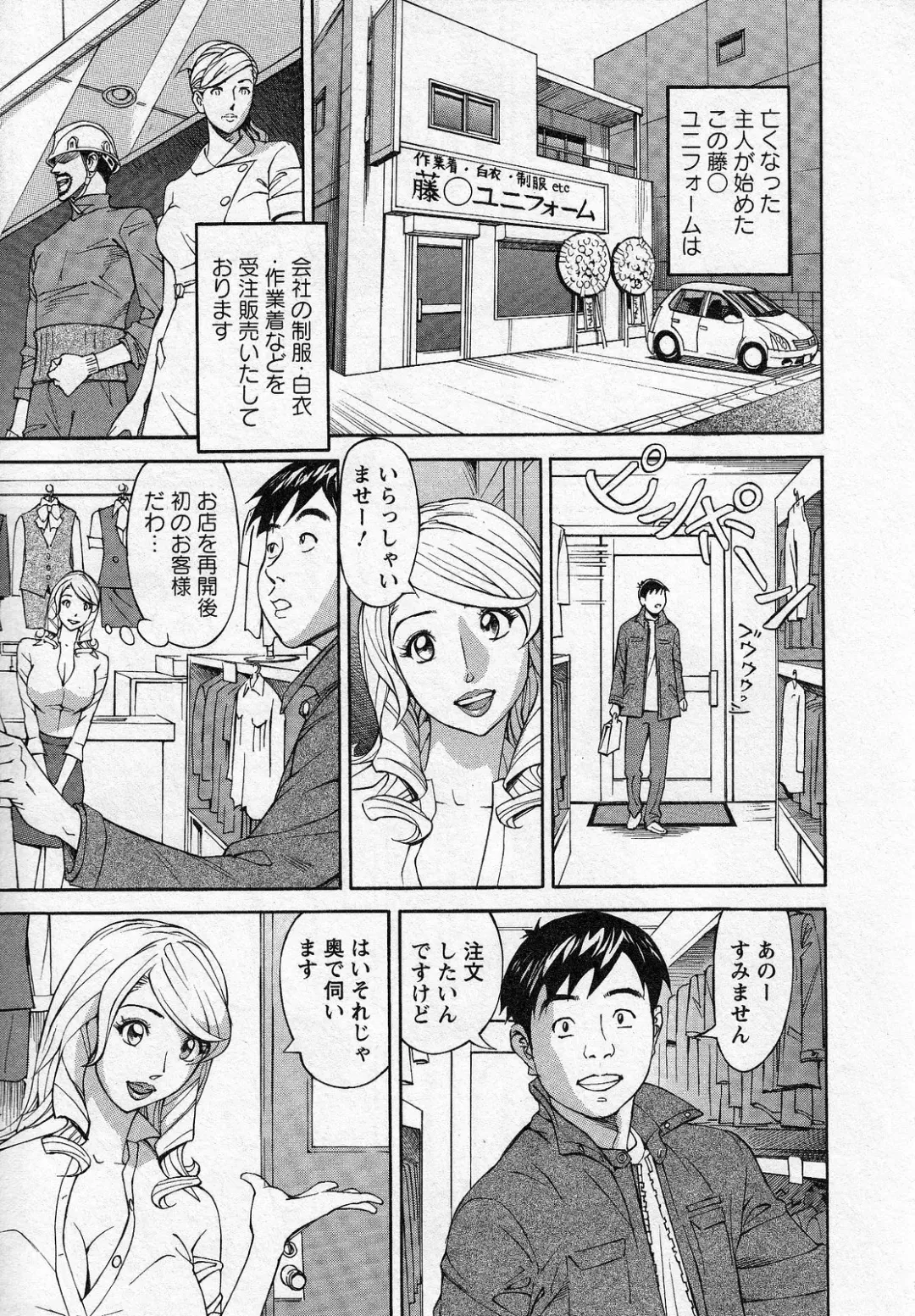 [Hara Shigeyuki] Hottokenaino Fhentai.net - Page 11