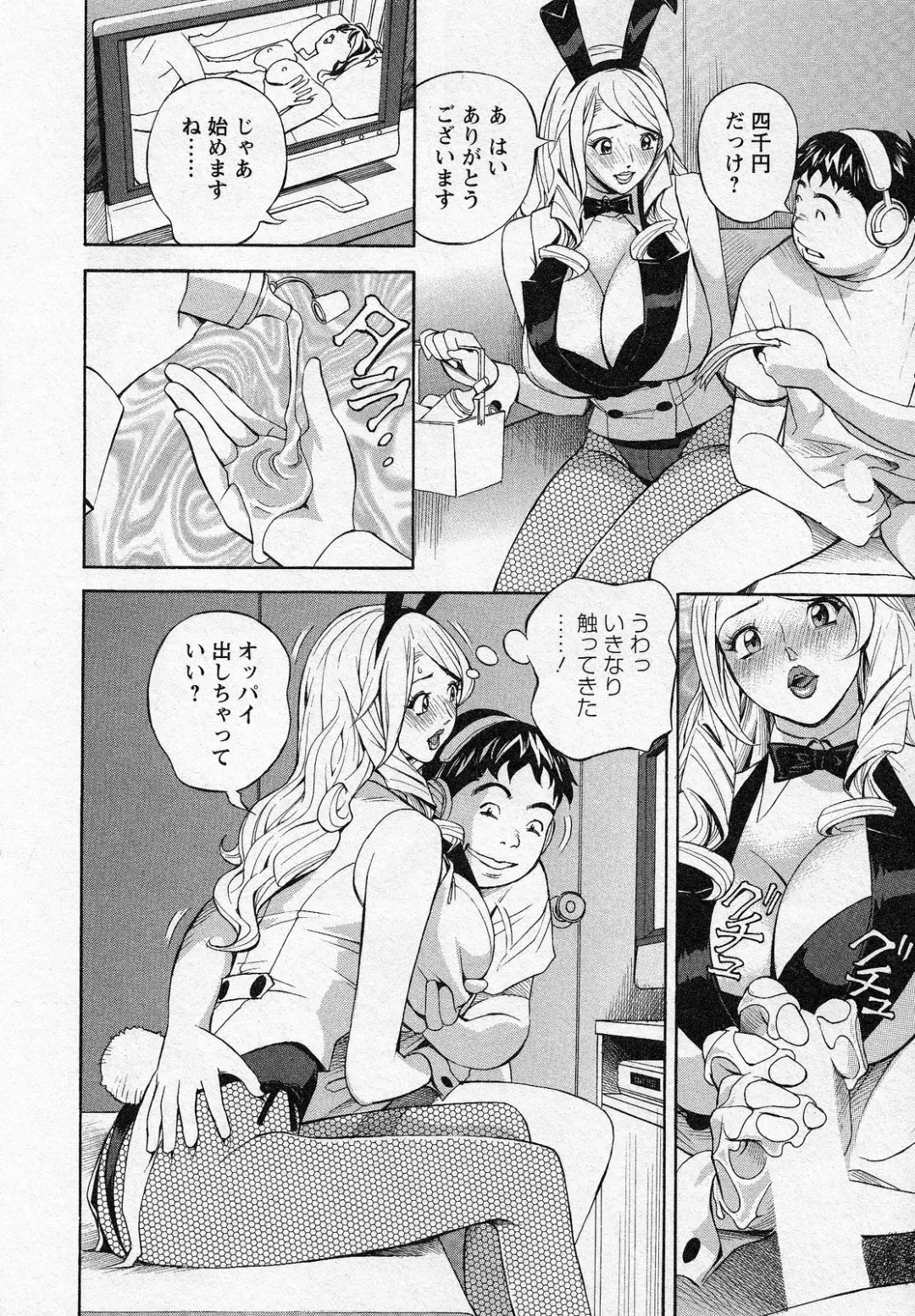 [Hara Shigeyuki] Hottokenaino Fhentai.net - Page 110