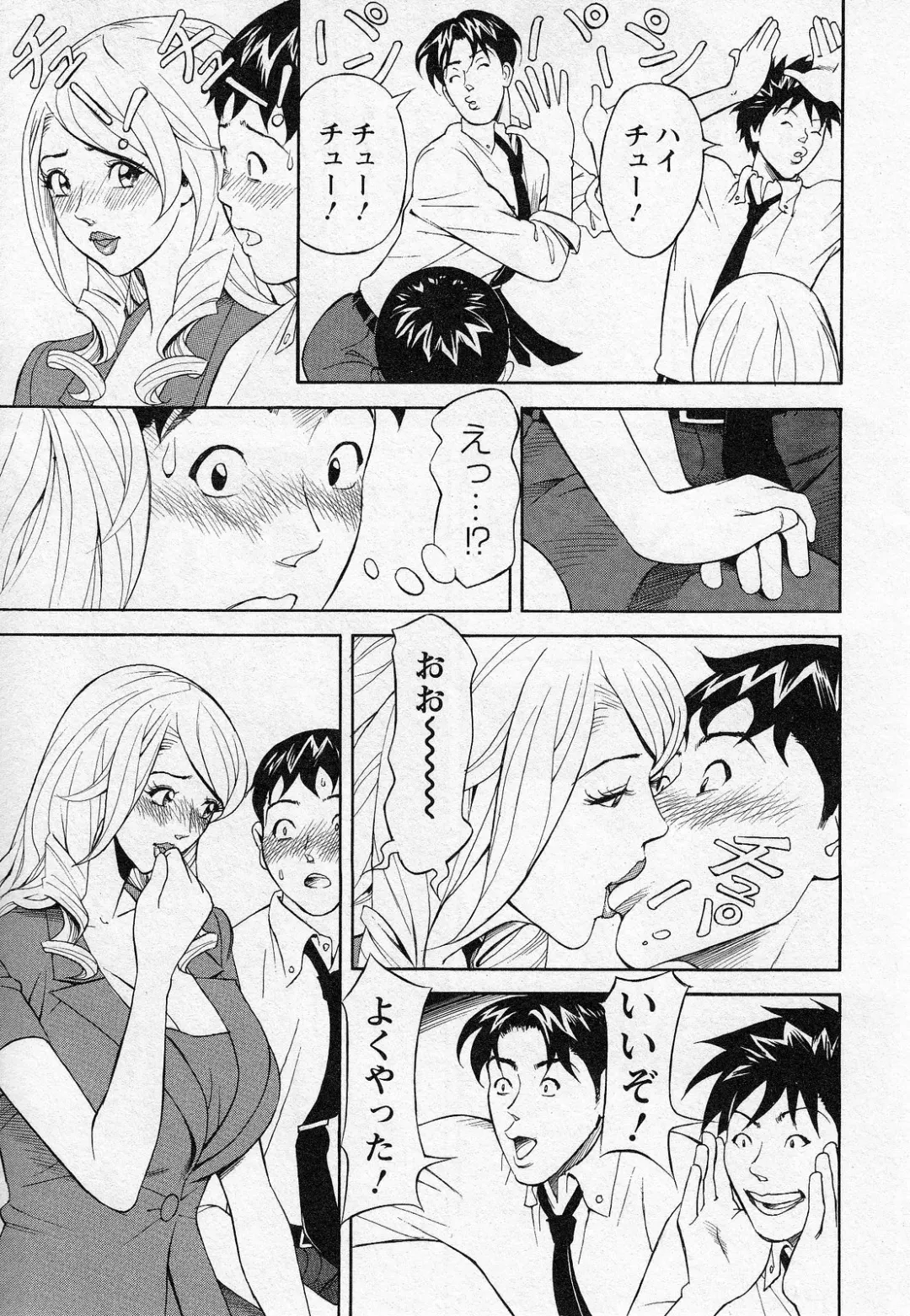 [Hara Shigeyuki] Hottokenaino Fhentai.net - Page 127