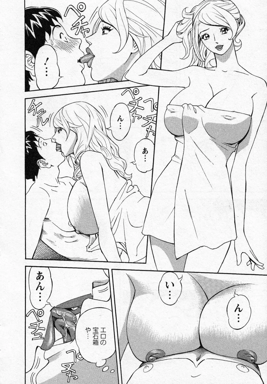 [Hara Shigeyuki] Hottokenaino Fhentai.net - Page 132