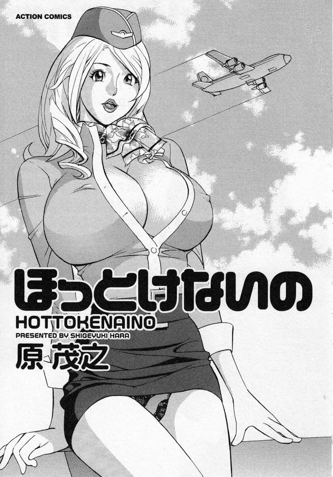 [Hara Shigeyuki] Hottokenaino Fhentai.net - Page 5