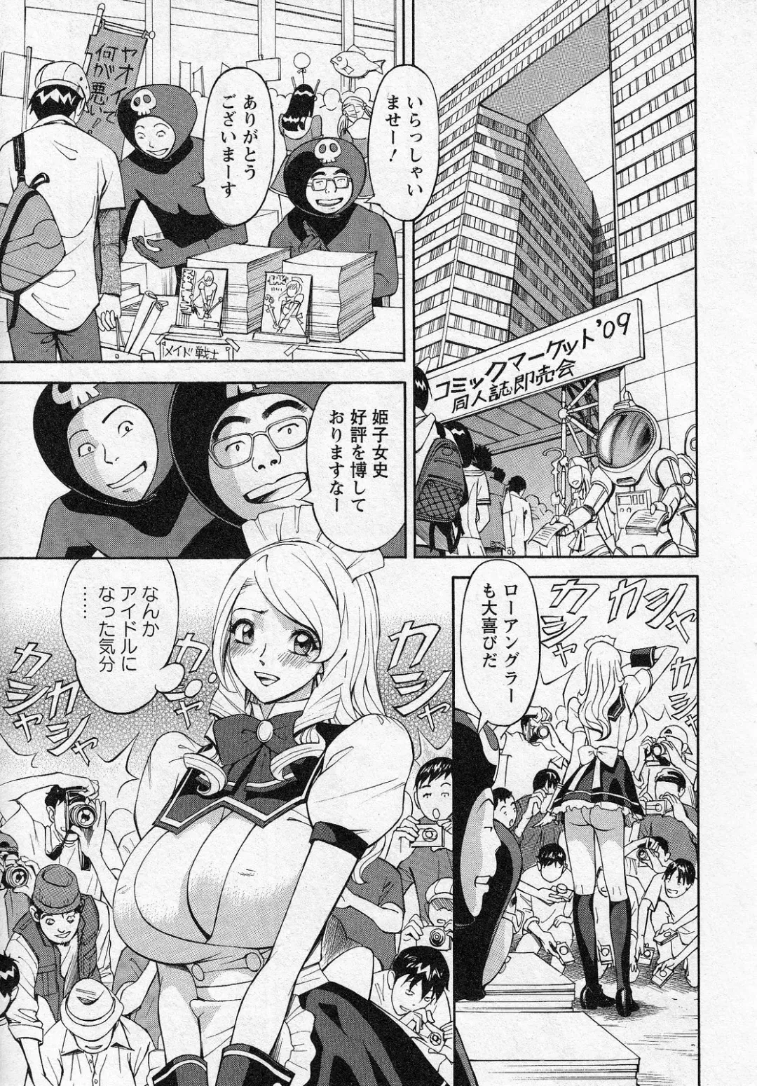 [Hara Shigeyuki] Hottokenaino Fhentai.net - Page 63