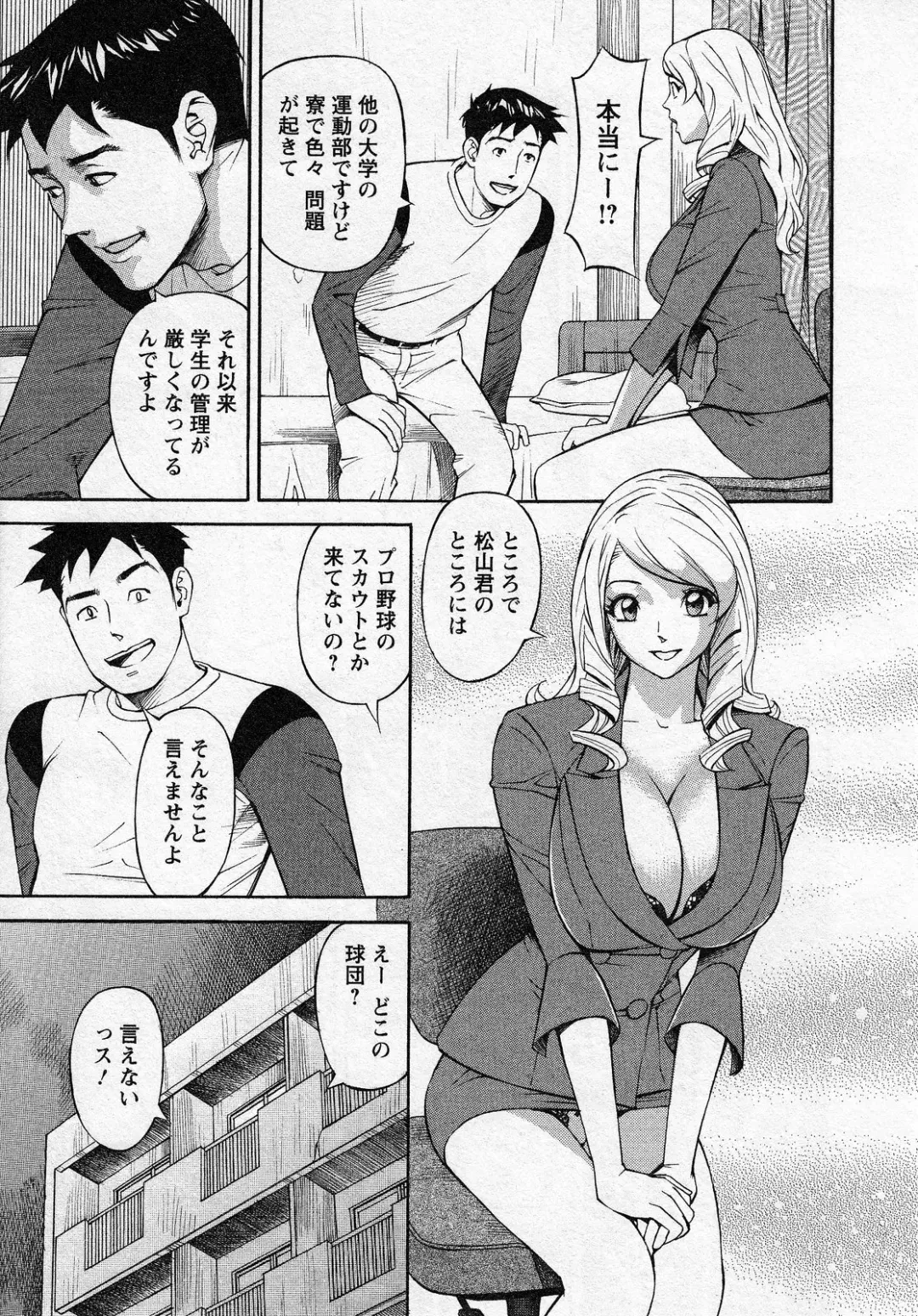 [Hara Shigeyuki] Hottokenaino Fhentai.net - Page 69