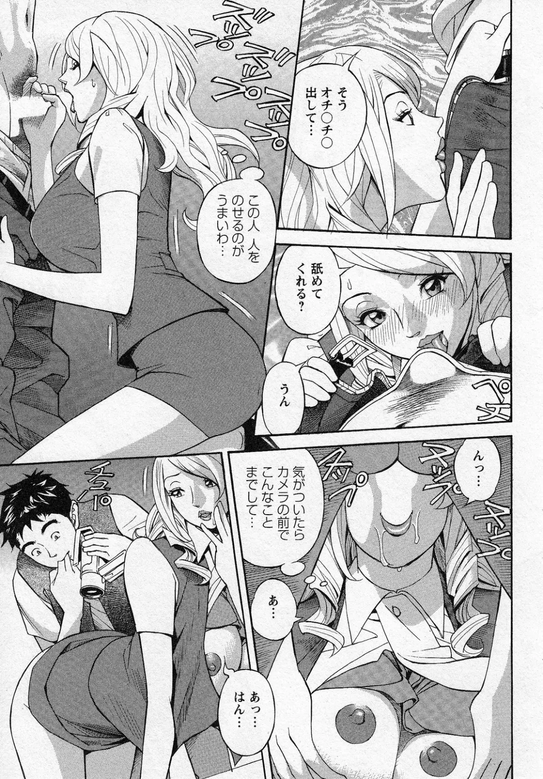 [Hara Shigeyuki] Hottokenaino Fhentai.net - Page 93