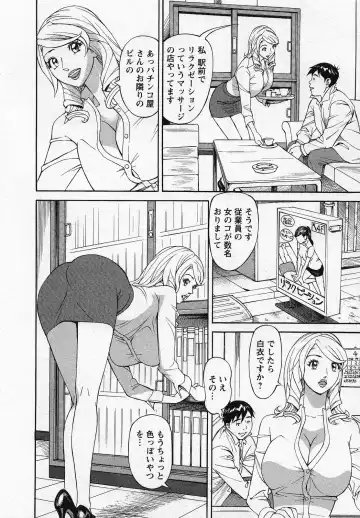 [Hara Shigeyuki] Hottokenaino Fhentai.net - Page 12