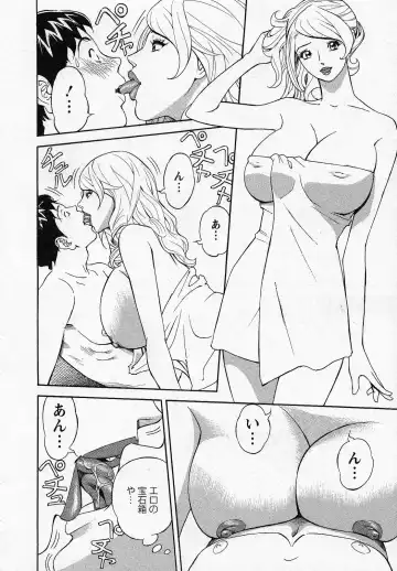 [Hara Shigeyuki] Hottokenaino Fhentai.net - Page 132