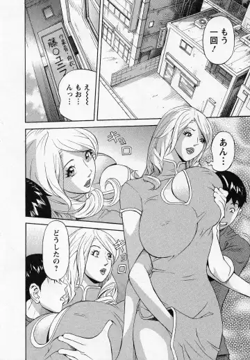 [Hara Shigeyuki] Hottokenaino Fhentai.net - Page 176