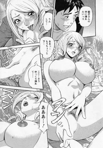 [Hara Shigeyuki] Hottokenaino Fhentai.net - Page 77