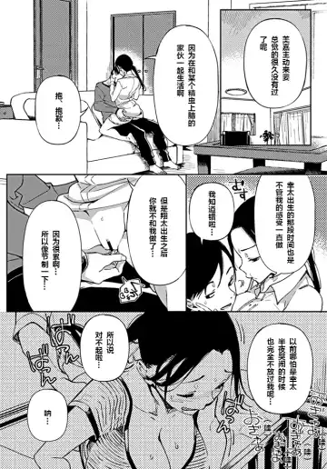 [Achumuchi] Jitsubo no Kyonyuu o Musaboru Shota wa Aijou to Bonyuu o Sosogareru Fhentai - Page 10