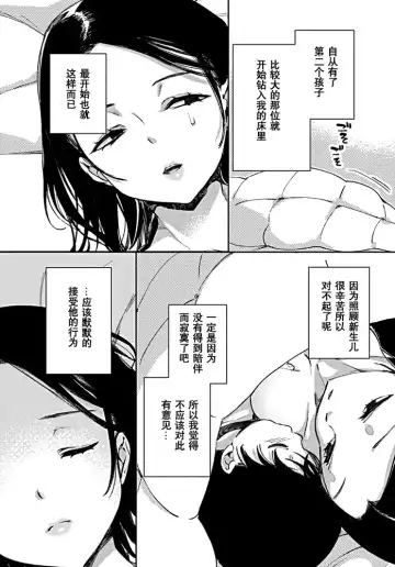 [Achumuchi] Jitsubo no Kyonyuu o Musaboru Shota wa Aijou to Bonyuu o Sosogareru Fhentai - Page 2