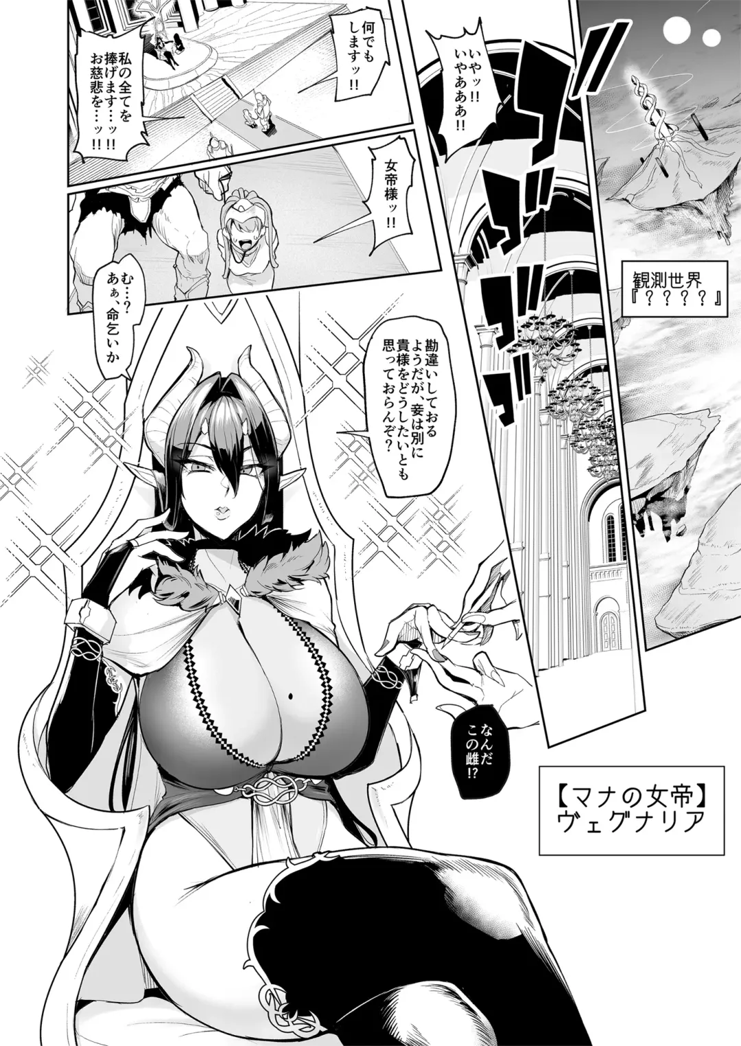 [Sian] Sex slave Gacha  - Strong women have no human rights Fhentai.net - Page 11