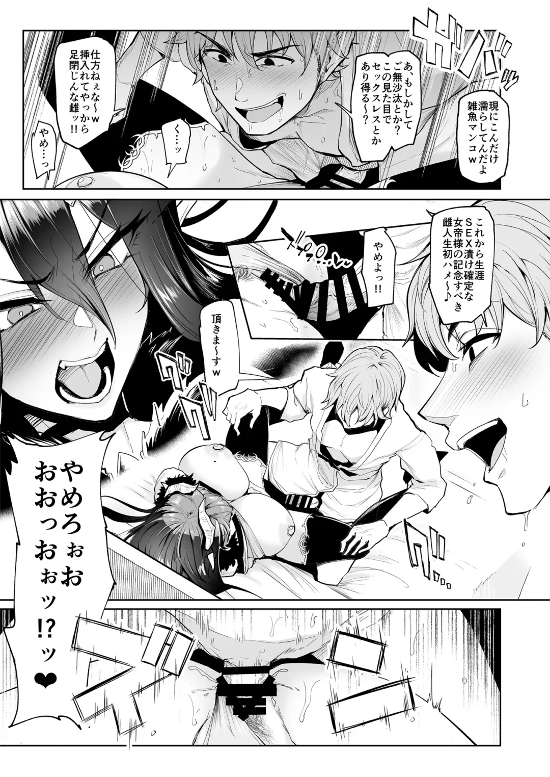 [Sian] Sex slave Gacha  - Strong women have no human rights Fhentai.net - Page 30