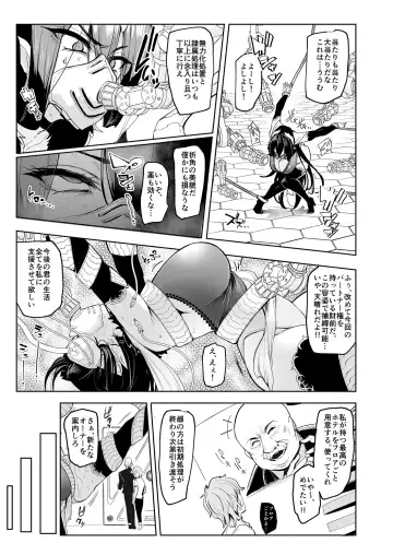 [Sian] Sex slave Gacha  - Strong women have no human rights Fhentai.net - Page 20