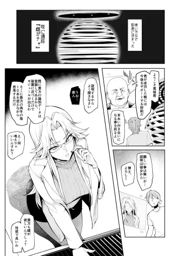 [Sian] Sex slave Gacha  - Strong women have no human rights Fhentai.net - Page 8