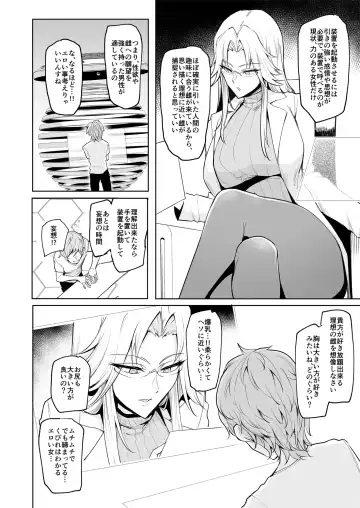 [Sian] Sex slave Gacha  - Strong women have no human rights Fhentai.net - Page 9