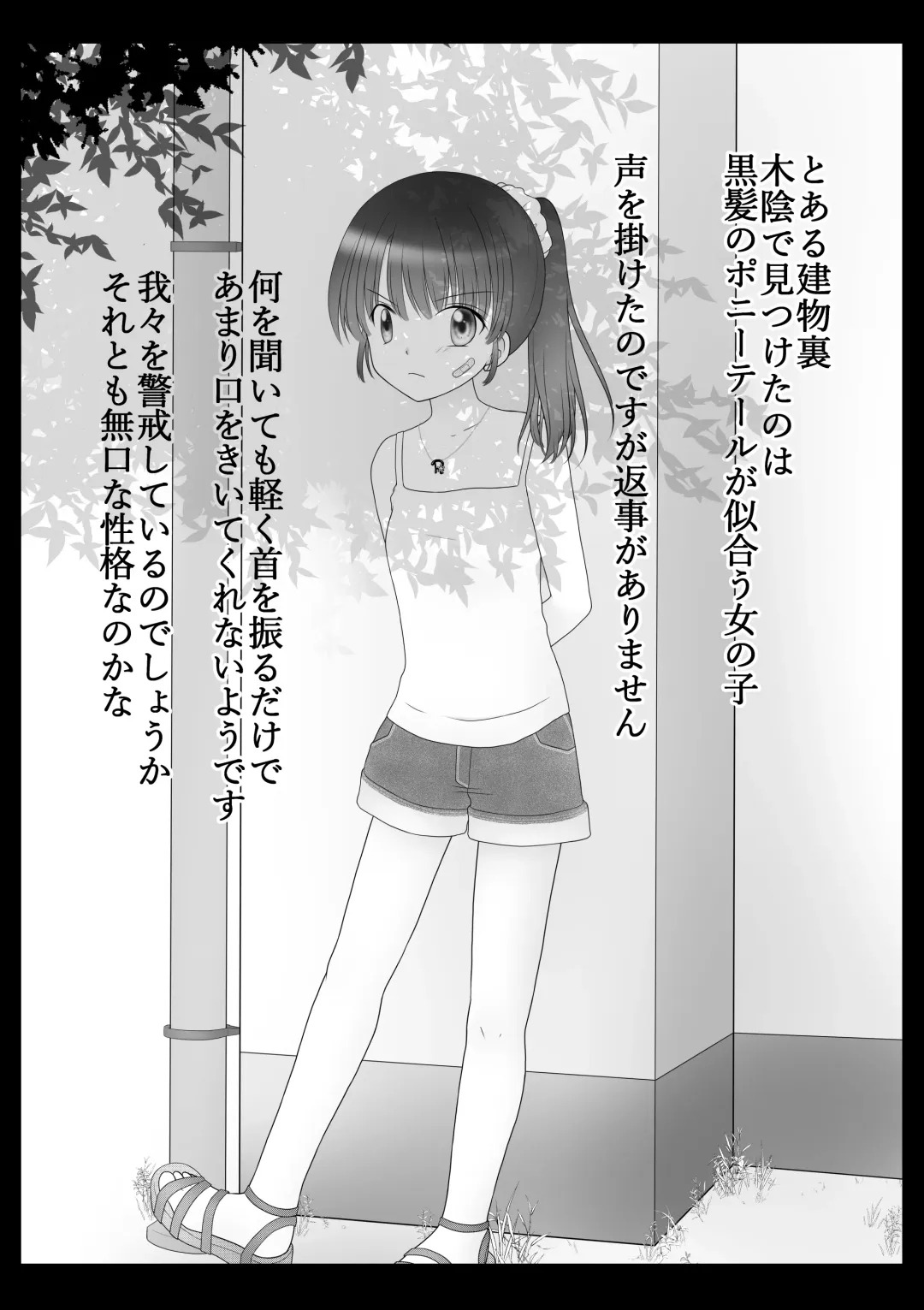 [Maki Miyuki] Kusuguri Douga Seisakusho Fhentai - Page 15