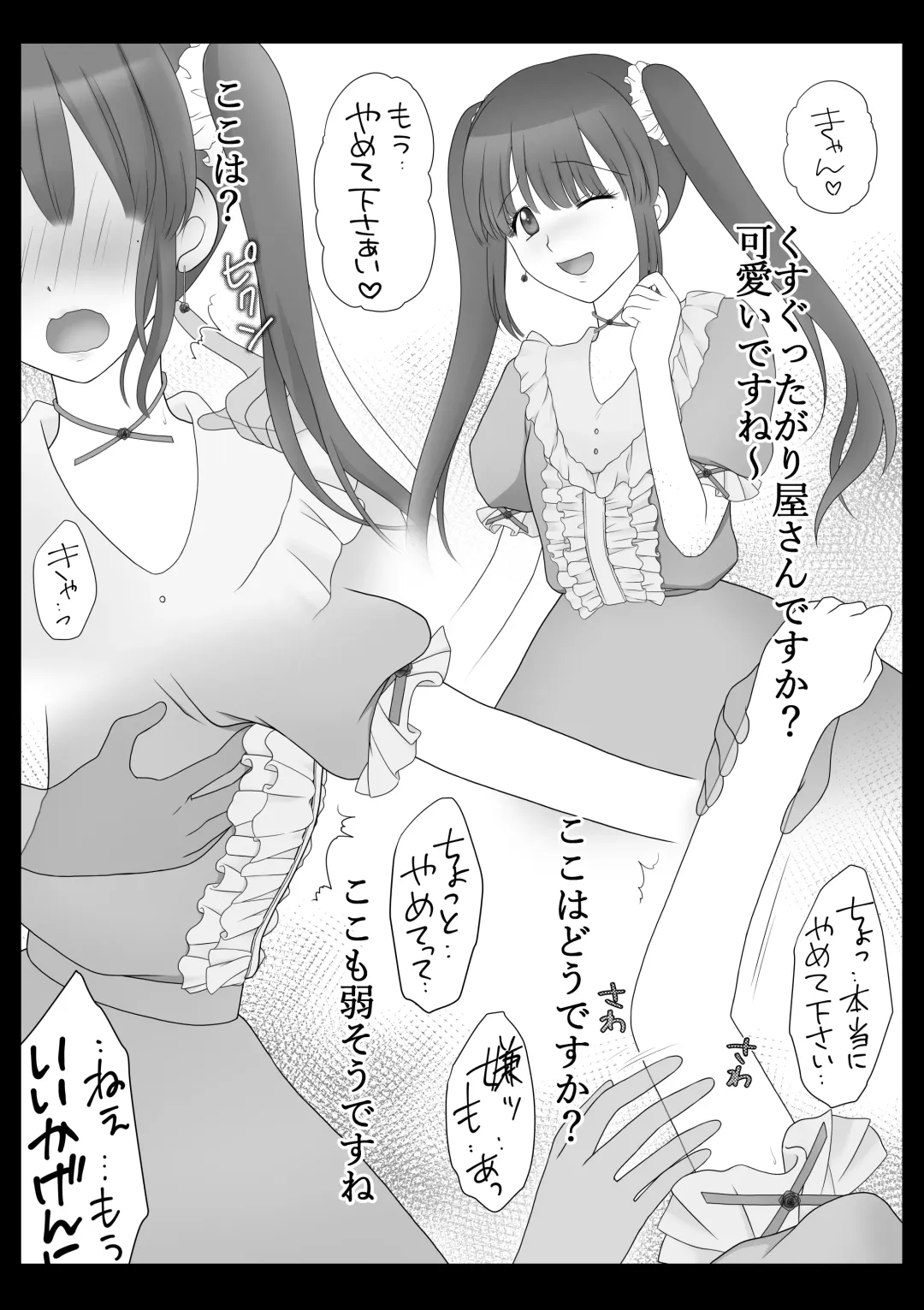 [Maki Miyuki] Kusuguri Douga Seisakusho Fhentai - Page 8