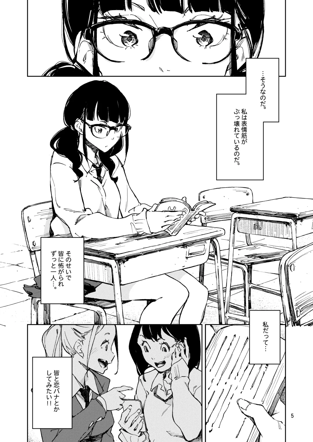 [Inato Serere] Jouzu ni Waraitai Fhentai - Page 4