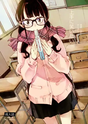 [Inato Serere] Jouzu ni Waraitai - Fhentai