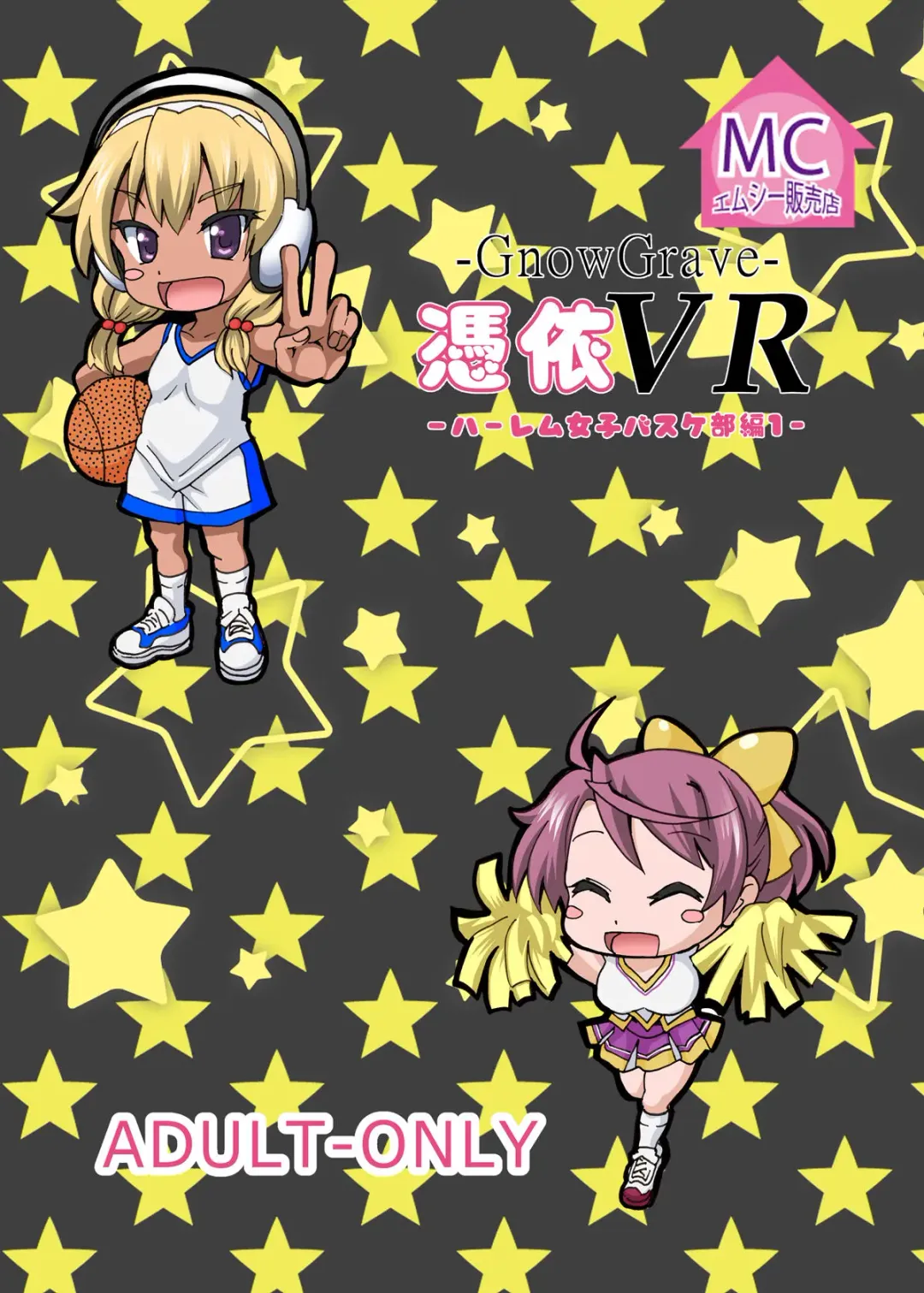 [Tamposa] Gnow Grave "Possession VR1 - Compilation Postscript" Fhentai - Page 15