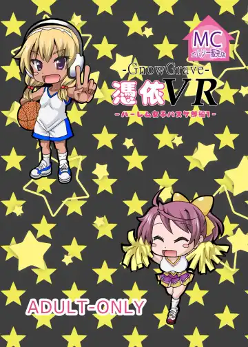 [Tamposa] Gnow Grave "Possession VR1 - Compilation Postscript" Fhentai - Page 15