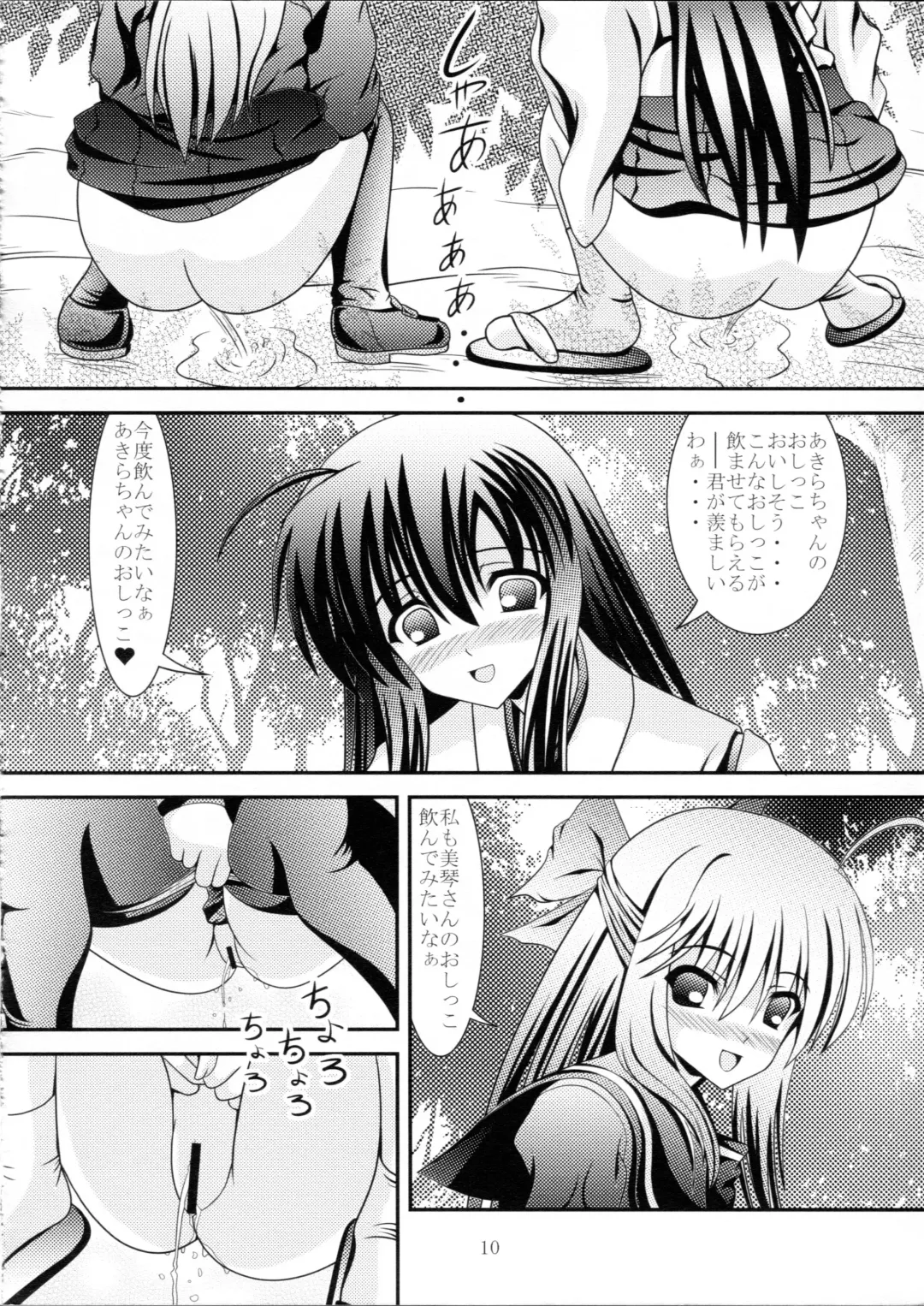 [Murakumo] RESUMPTION 3 Fhentai - Page 9
