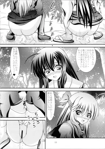 [Murakumo] RESUMPTION 3 Fhentai - Page 9
