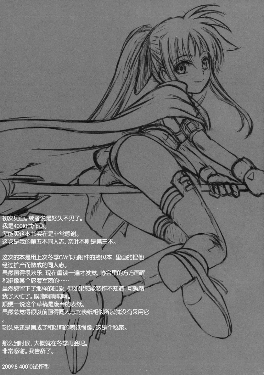 [Shimanto Shisakugata] Delusion Of F.O.M - F.O.M no Mousou Fhentai - Page 33