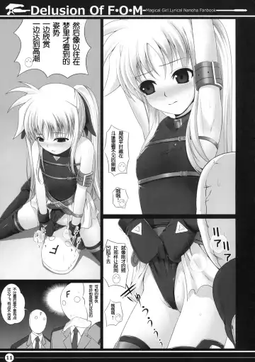 [Shimanto Shisakugata] Delusion Of F.O.M - F.O.M no Mousou Fhentai.net - Page 11