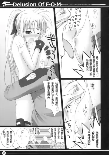 [Shimanto Shisakugata] Delusion Of F.O.M - F.O.M no Mousou Fhentai.net - Page 13