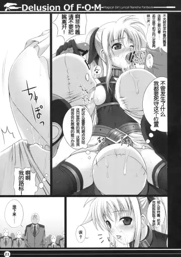 [Shimanto Shisakugata] Delusion Of F.O.M - F.O.M no Mousou Fhentai.net - Page 21