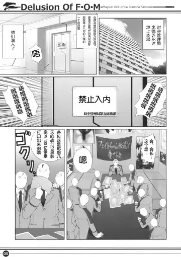 [Shimanto Shisakugata] Delusion Of F.O.M - F.O.M no Mousou Fhentai.net - Page 5