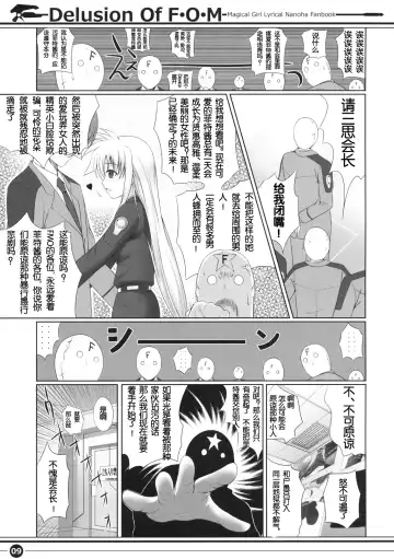 [Shimanto Shisakugata] Delusion Of F.O.M - F.O.M no Mousou Fhentai.net - Page 9