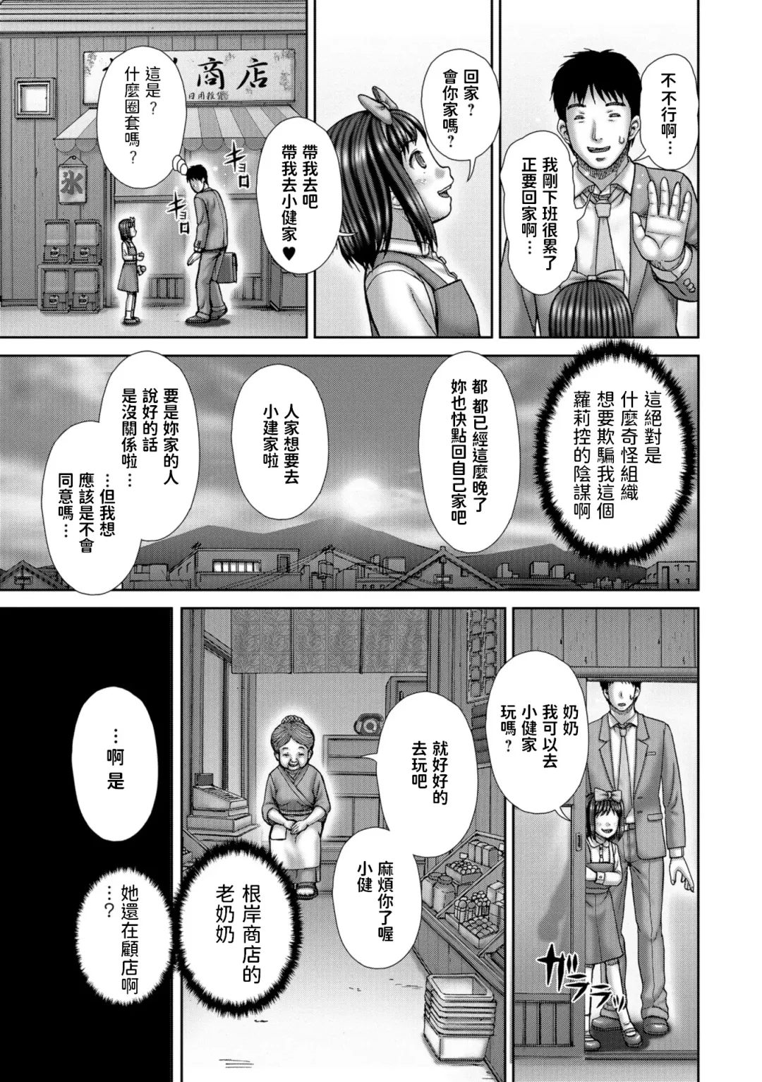 [Itou] Attendant Tsukisoi Hito Fhentai.net - Page 3