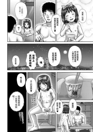 [Itou] Attendant Tsukisoi Hito Fhentai.net - Page 14