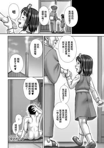 [Itou] Attendant Tsukisoi Hito Fhentai.net - Page 20