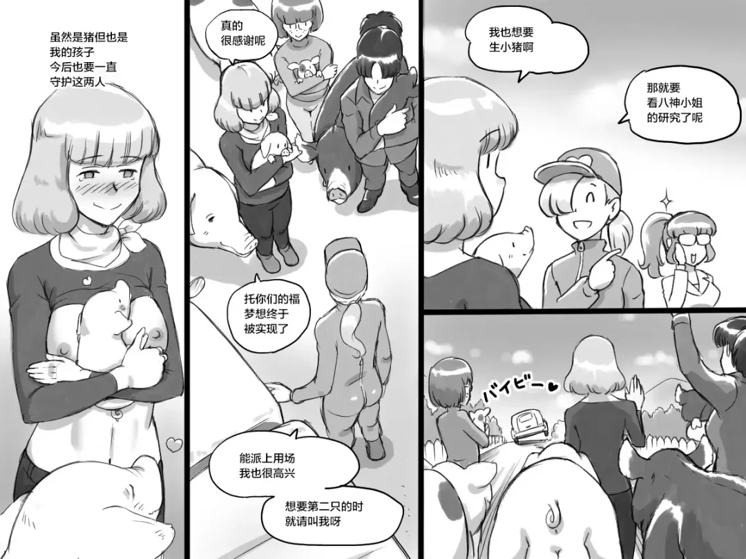 [Mizuiro Megane] Doubutsu Noujou - 3-biki no Kobuta-chan Hen Fhentai - Page 28