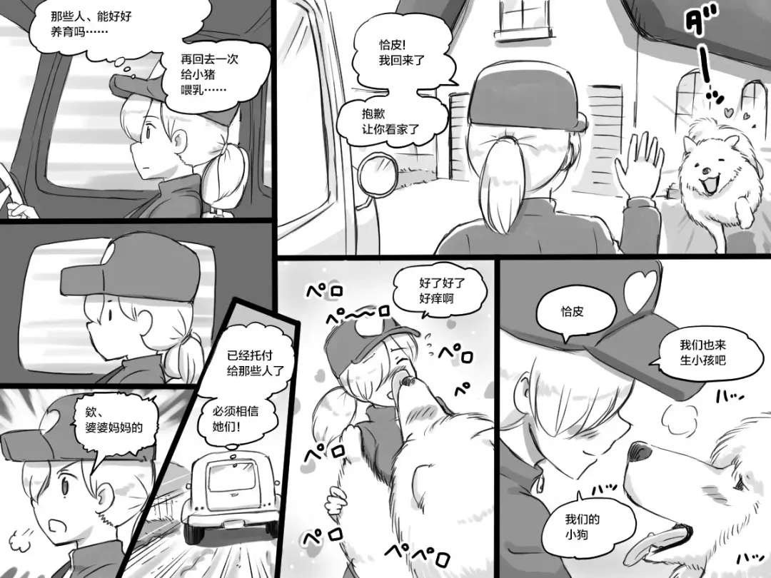 [Mizuiro Megane] Doubutsu Noujou - 3-biki no Kobuta-chan Hen Fhentai - Page 29