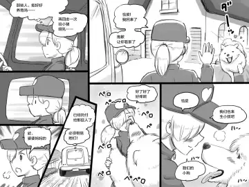 [Mizuiro Megane] Doubutsu Noujou - 3-biki no Kobuta-chan Hen Fhentai - Page 29