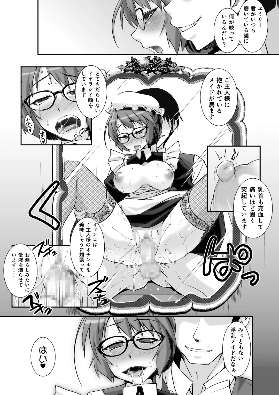 [Kouki Kuu] Classical Maid wa Fuku no Shita ni Sukebe o Kiteiru Mono da -MasPet Emily- Fhentai.net - Page 16