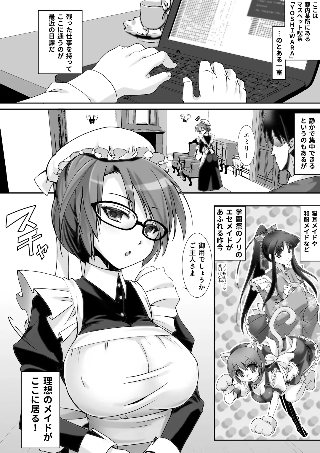 [Kouki Kuu] Classical Maid wa Fuku no Shita ni Sukebe o Kiteiru Mono da -MasPet Emily- Fhentai.net - Page 5