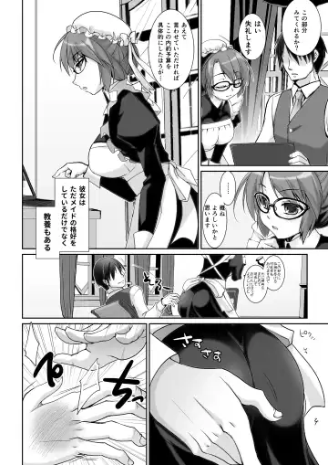 [Kouki Kuu] Classical Maid wa Fuku no Shita ni Sukebe o Kiteiru Mono da -MasPet Emily- Fhentai.net - Page 6